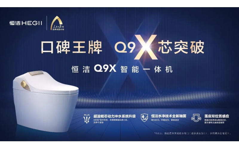 發(fā)展進入深水區(qū)，衛(wèi)浴行業(yè)靠什么打破增長天花板？